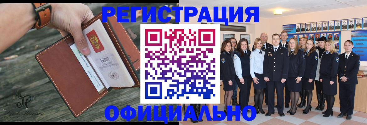 прописка ребенка в Агрызе