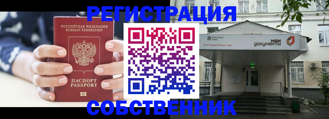 прописка для школы в Агрызе