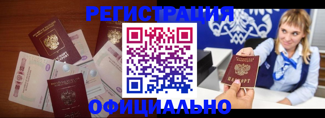 прописка для кредита в Агрызе