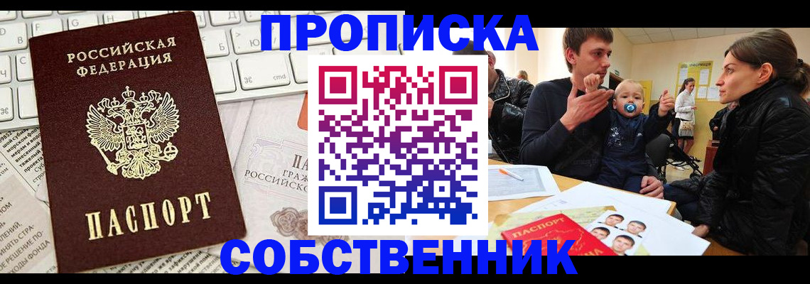 прописка гарантия в Агрызе