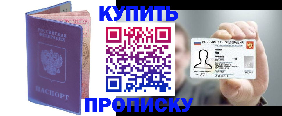 временная регистрация адрес в Агрызе