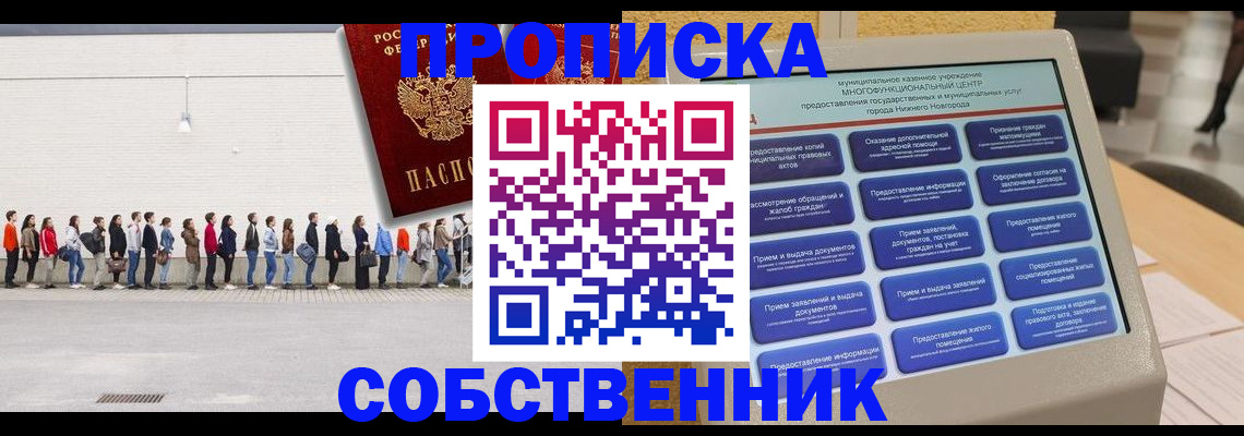 прописка иностранных граждан в Агрызе