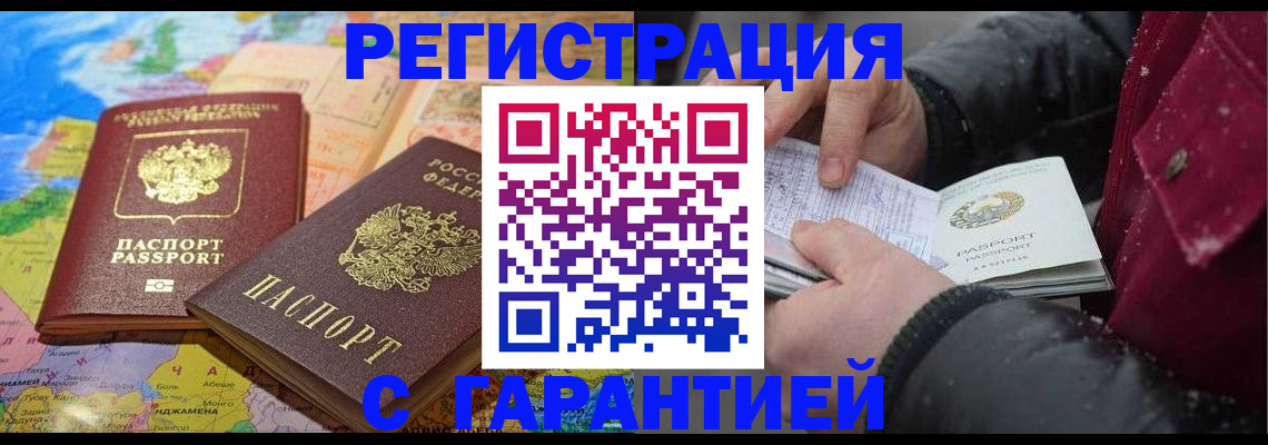 прописка штамп в Агрызе